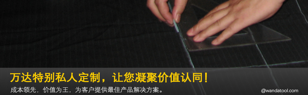 萬達(dá)客戶定制