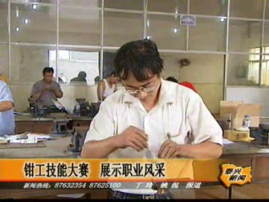 萬達輪業(yè)公司員工榮獲泰興市鉗工技能大賽三等獎