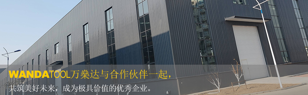 萬燊達(dá)生產(chǎn)基地
